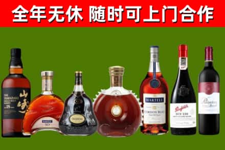 六安烟酒回收洋酒系列.jpg