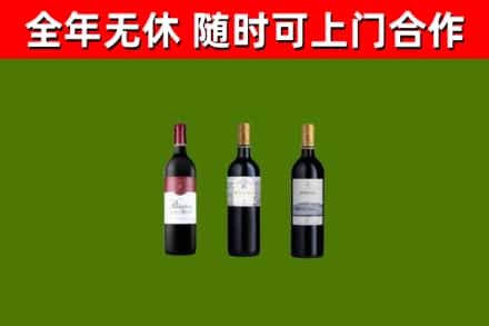 六安烟酒回收拉菲红酒.jpg